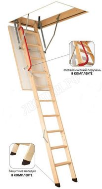 Лестница Fakro LWK Plus 700*1300*3350 Лестница Fakro LWK Plus 700*1300*3350