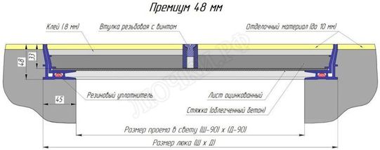 Напольный люк Премиум 48 мм 200*500 Напольный люк Премиум 48 мм 200*500