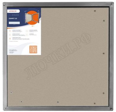 Люк под плитку Секрет 3.0 200*200, 1 створка Люк под плитку Секрет 3.0 200*200, 1 створка