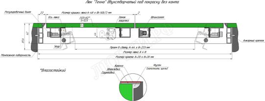 Люк под покраску Техно 2 створки 1600*550 Люк под покраску Техно 2 створки 1600*550