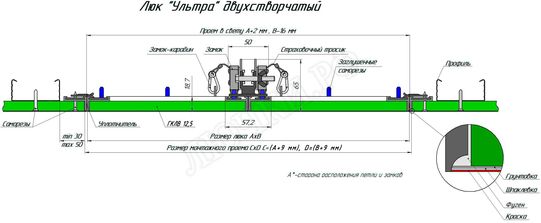 Люк под покраску Ультра для установки в стену, 2 створки, съёмная перегородка 1050*1200 (посадочный размер 1056*1206) Люк под покраску Ультра для установки в стену, 2 створки, съёмная перегородка 1050*1200 (посадочный размер 1056*1206)