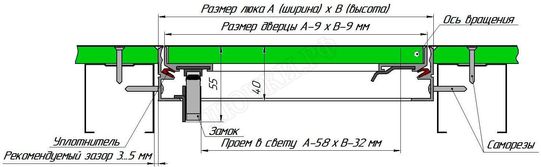 Премиум Лайт для установки в потолок 750*800, съемный, с цепочкой Премиум Лайт для установки в потолок 750*800, съемный, с цепочкой