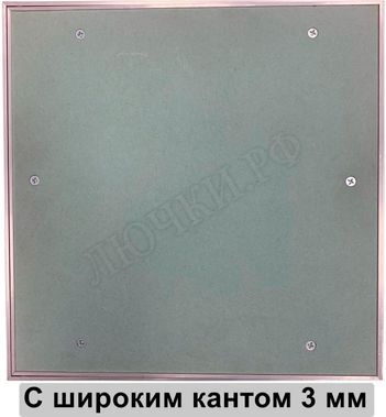 Люк под покраску Премиум Лайт для установки в потолок 750*800, съемный, с цепочкой Люк под покраску Премиум Лайт для установки в потолок 750*800, съемный, с цепочкой