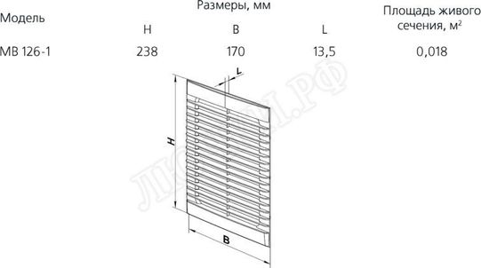 Решетка пластиковая МВ 126 МВ 126 -1с с сеткой Решетка пластиковая МВ 126 МВ 126 -1с с сеткой