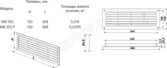 Решетка пластиковая МВ 350 дуб светлый Решетка пластиковая МВ 350 дуб светлый