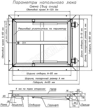 Напольный люк Невидимка-бюджет 500*600 Напольный люк Невидимка-бюджет 500*600