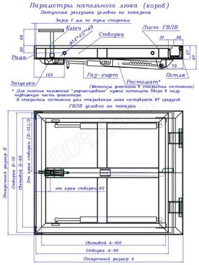 Напольный люк Самоподъемный Невидимка короб 850*650 Напольный люк Самоподъемный Невидимка короб 850*650