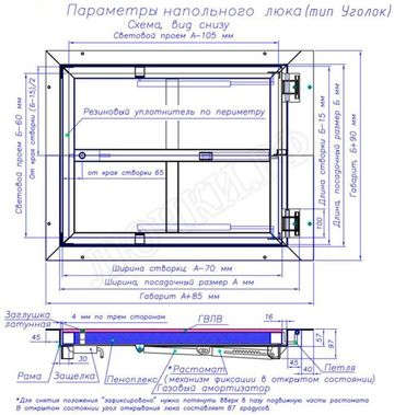 Напольный люк Самоподъемный Невидимка уголок 700*1600 Напольный люк Самоподъемный Невидимка уголок 700*1600