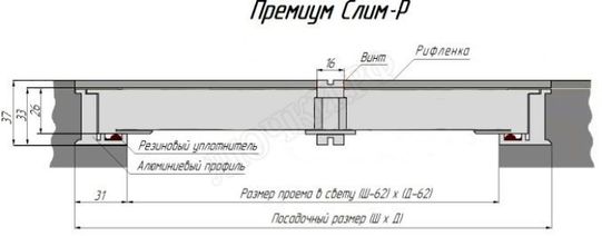 Напольный люк Премиум Слим-Р 600*400 Напольный люк Премиум Слим-Р 600*400
