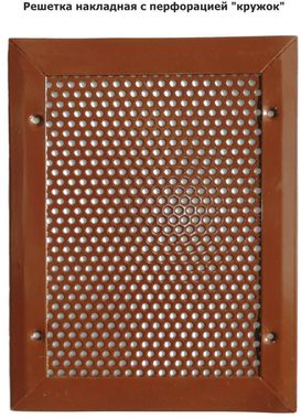 Решетка металлическая с перфорацией Кружок накладная 450*850 Решетка металлическая с перфорацией Кружок накладная 450*850
