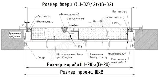 Люк сантехнический Противопожарный EIS60, 2 створки 800*1600 Люк сантехнический Противопожарный EIS60, 2 створки 800*1600