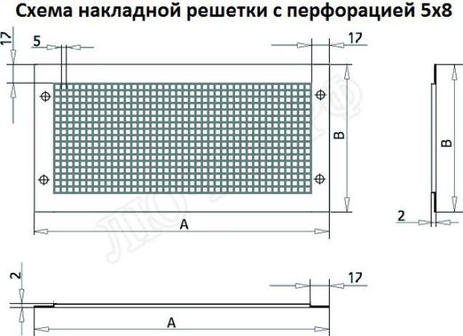 Решетка металлическая с перфорацией 5*8 мм накладная 750*1150 Решетка металлическая с перфорацией 5*8 мм накладная 750*1150