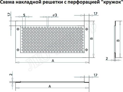 Решетка металлическая с перфорацией Кружок накладная 450*850 Решетка металлическая с перфорацией Кружок накладная 450*850