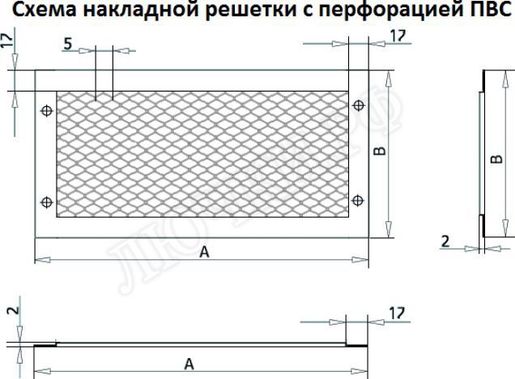 Решетка металлическая с перфорацией ПВС накладная 350*200 Решетка металлическая с перфорацией ПВС накладная 350*200