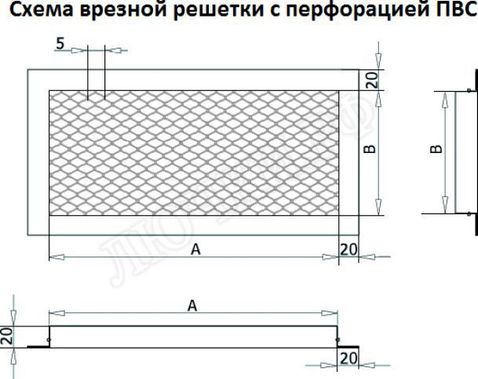 Решетка металлическая с перфорацией ПВС врезная 1000*650 Решетка металлическая с перфорацией ПВС врезная 1000*650