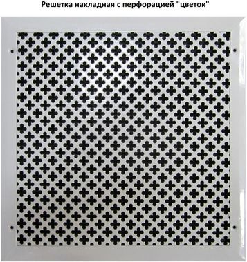 Решетка металлическая с перфорацией Цветок накладная 900*300 Решетка металлическая с перфорацией Цветок накладная 900*300