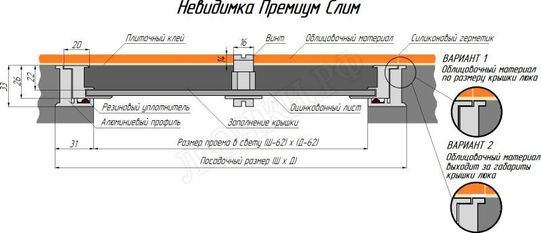 Напольный люк невидимка Премиум Слим 1000*650 Напольный люк невидимка Премиум Слим 1000*650